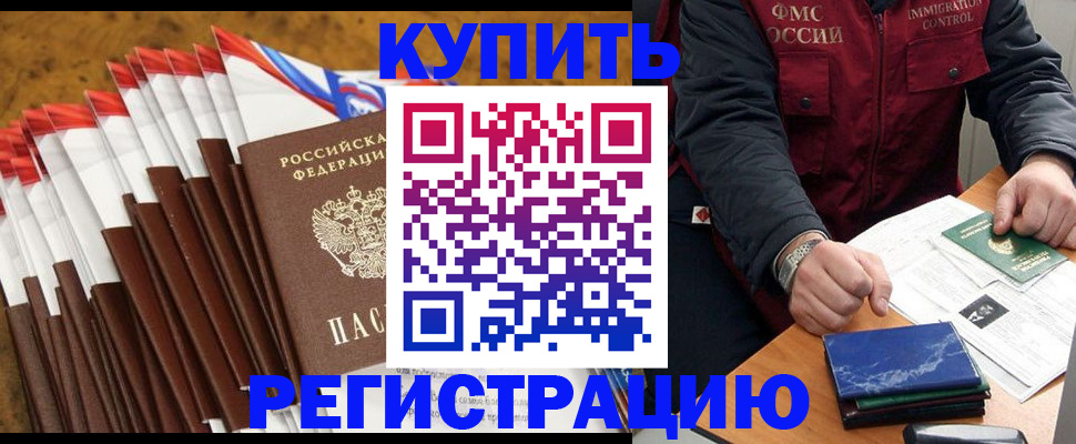 прописка от собственника в Хасавюрте