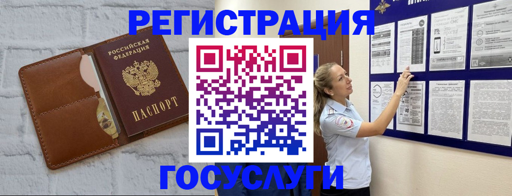 временная регистрация для школы в Хасавюрте