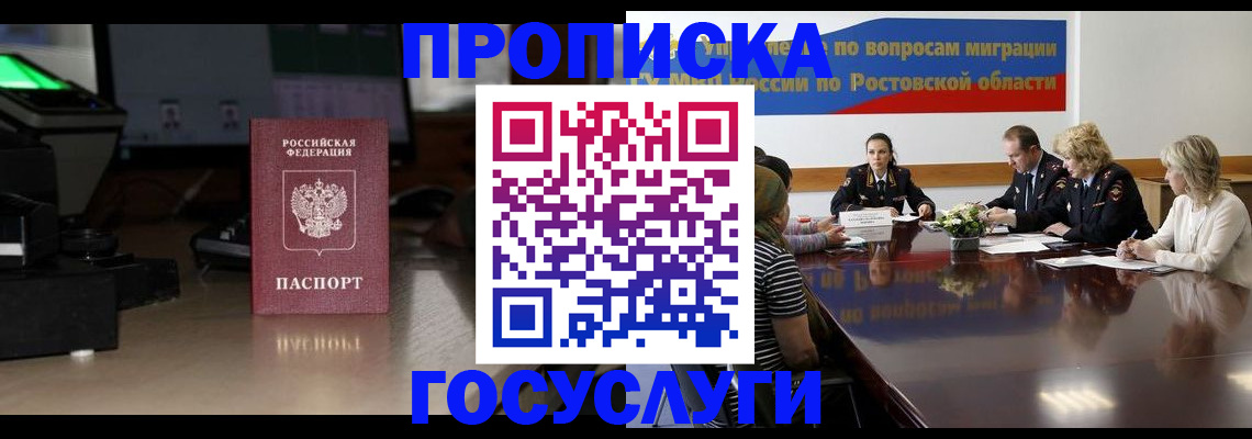 прописка регистрация в Хасавюрте