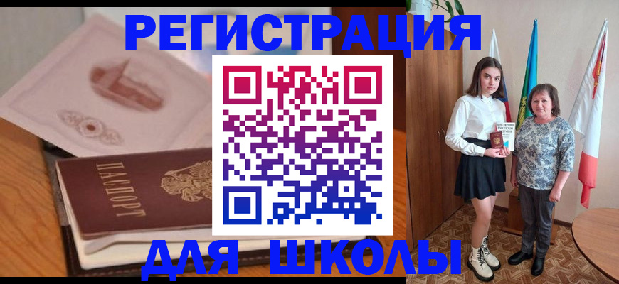 временная регистрация в Хасавюрте